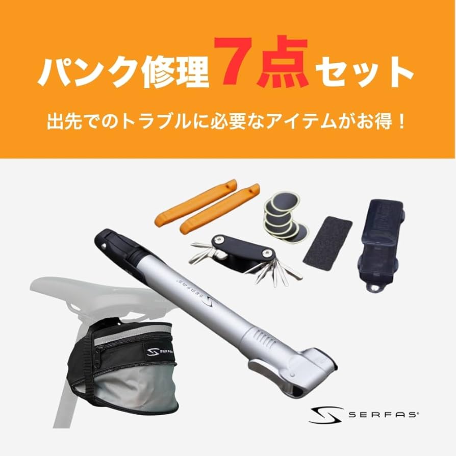 Serfas Bicycle Combo Kit 1 (Saddle Bag, Pump, Mini Tool, and Patch Kit)